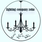 لوگوی فروشگاه zoha_lighting