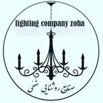 لوگوی فروشگاه zoha_lighting
